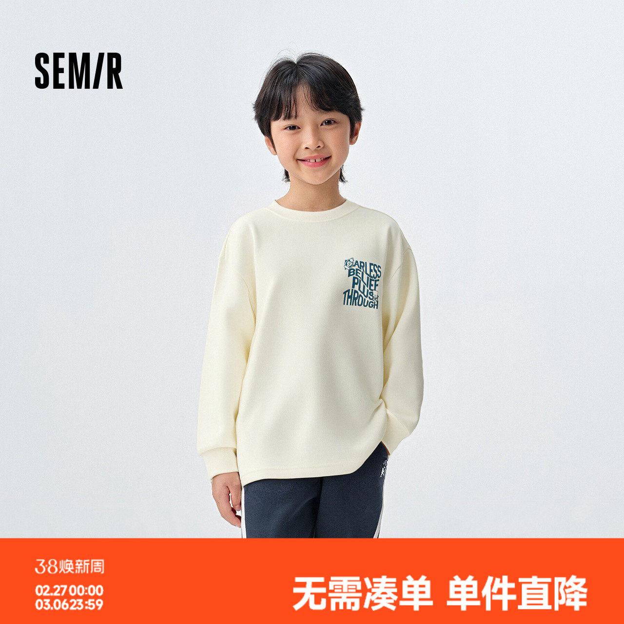 森马儿童长袖T恤宽松圆领纯棉印花打底衫夏季童装男童落肩上衣