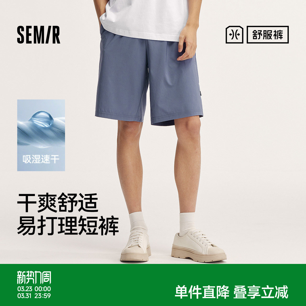 舒服裤|森马休闲中裤男吸湿速干易打理短裤夏季宽松五分裤松紧腰