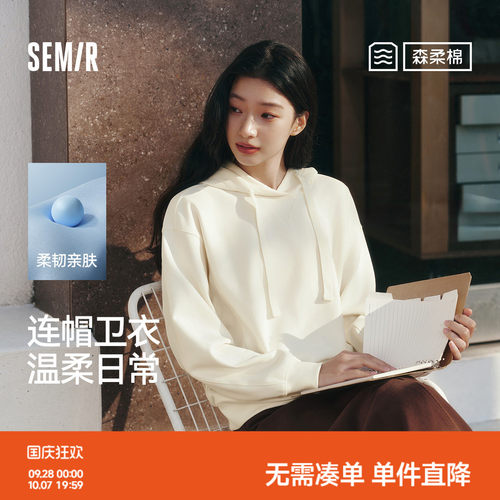 森马温柔绣花宽松分割连帽卫衣女