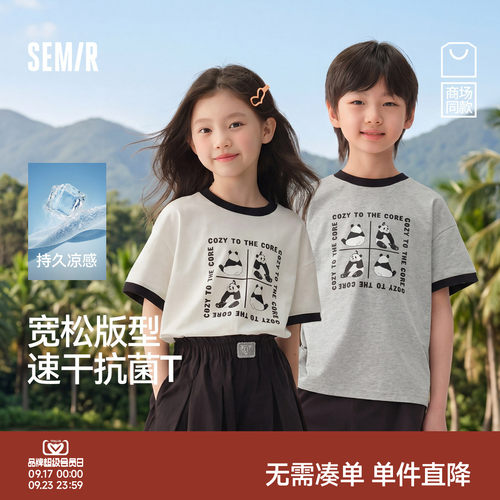 熊猫印花T恤，吸湿速干凉感抗菌