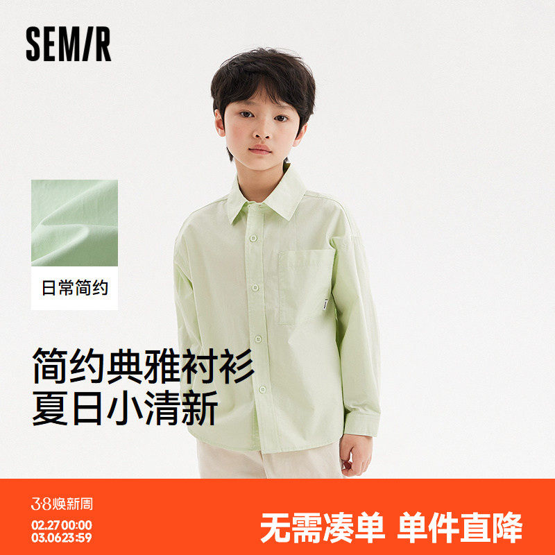 森马儿童长袖衬衫2024新款简约时尚弧形设计感上衣夏季男童休闲装