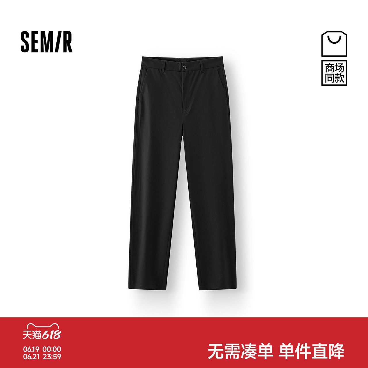 商场同款|森马休闲裤男秋季锥形西装裤2025新款基础商务通勤裤子