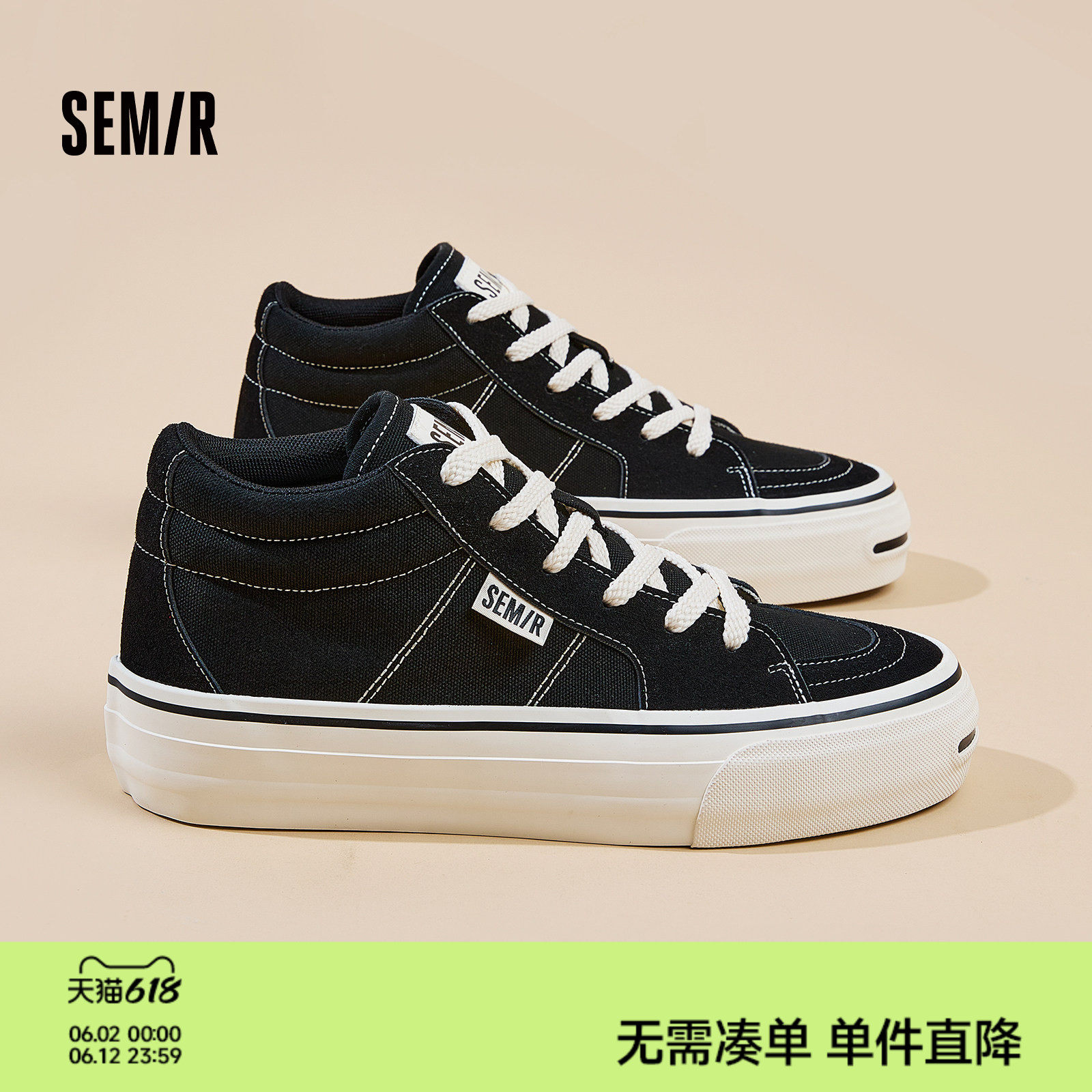 Semir高帮帆布鞋男2026新款夏季黑色百搭休闲厚底增高开口笑板鞋