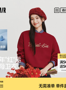 森柔|森马卫衣女春蕾丝蝴蝶结字母宽松红色2026新款新年红色上衣