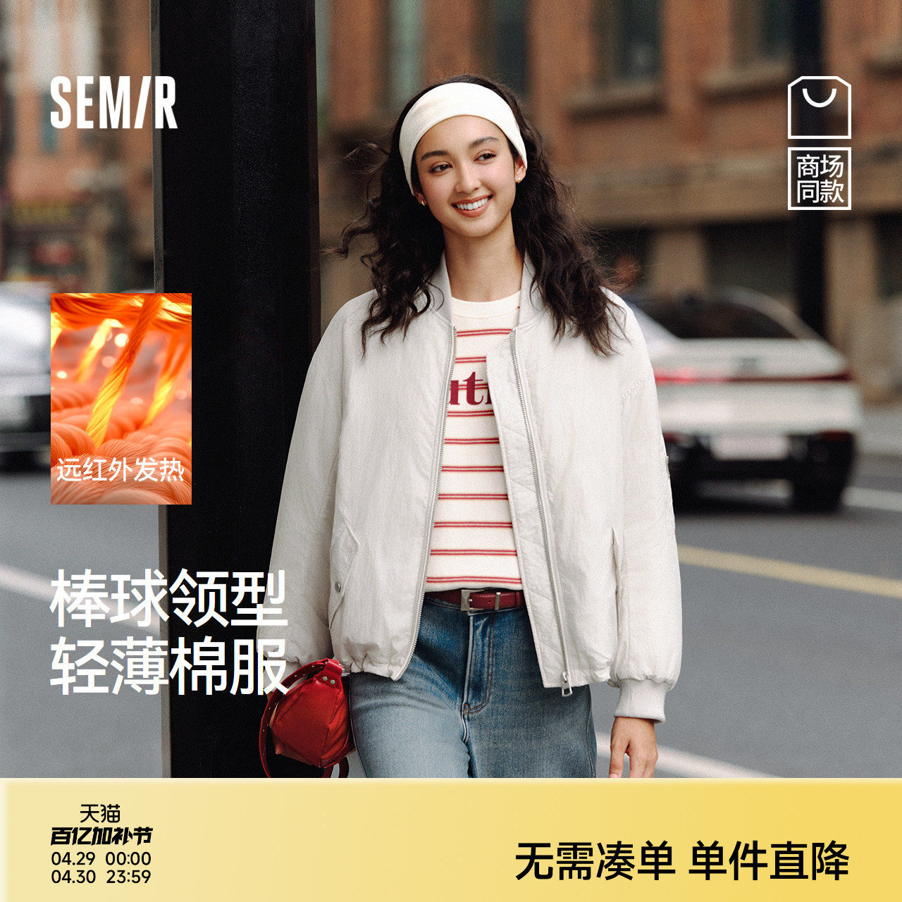 商场同款|森马棉服女冬发热轻薄肌理宽松棒球领2025新款慵懒棉衣