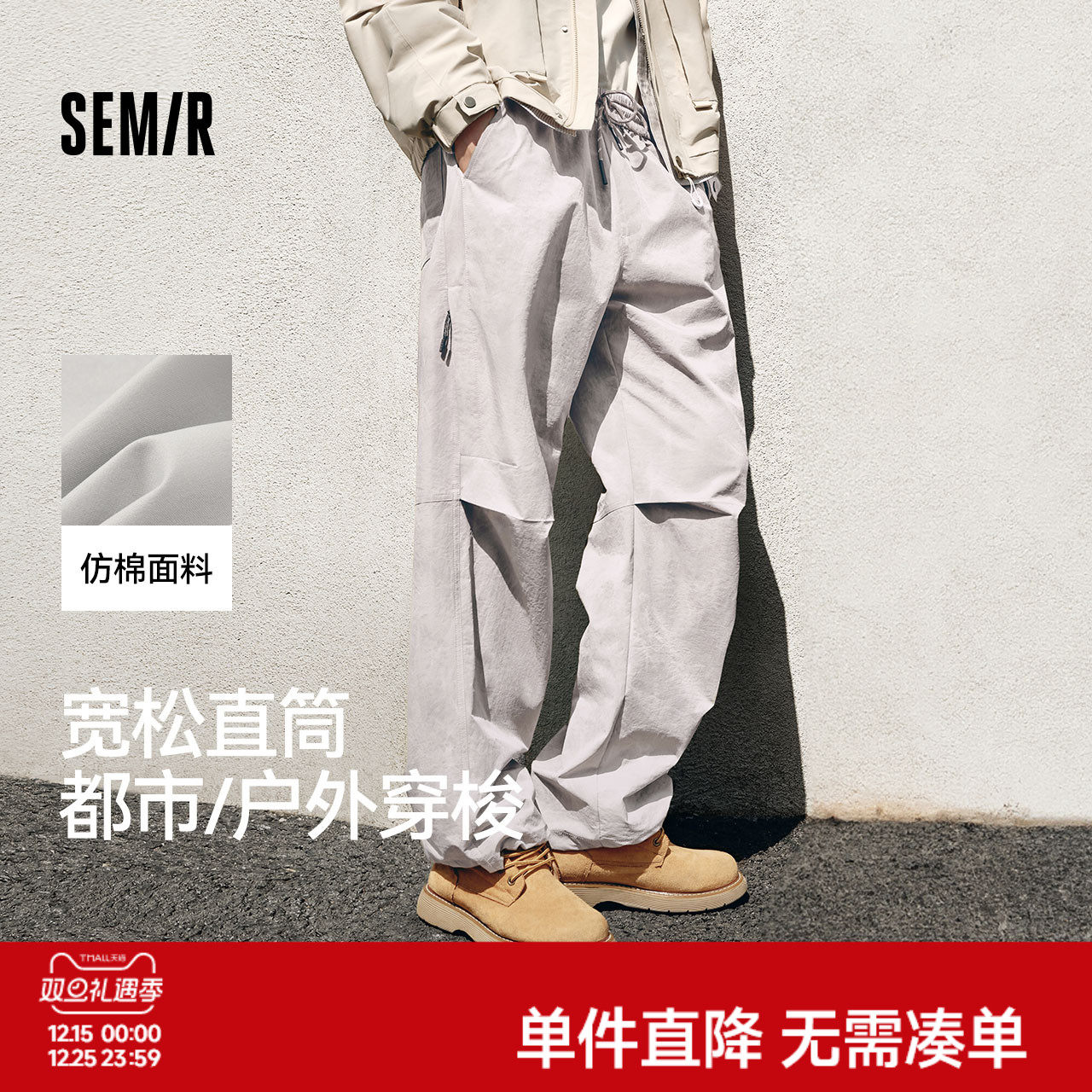 [商场同款]森马休闲裤男户外机能工装裤2025秋季新款宽松直筒裤子