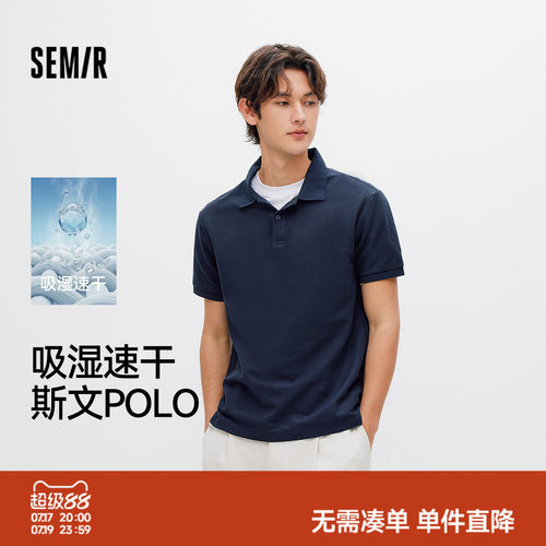 森马吸湿速干休闲短袖POLO衫男装