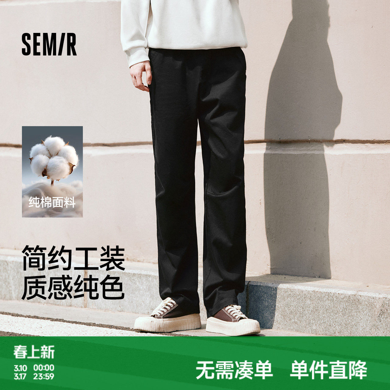 森马休闲裤男工装裤宽松直筒裤子秋季户外时尚纯色长裤纯棉松紧腰