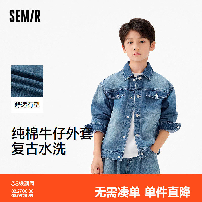 森马儿童25秋季新品男中童外套纯棉牛仔夹克复古水洗熊猫印花上衣