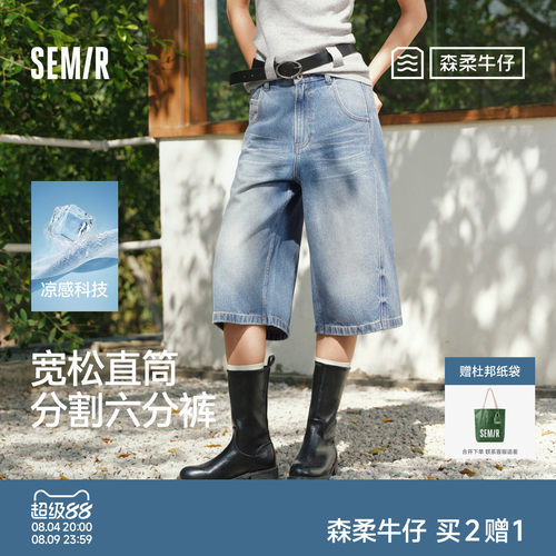 森马分割做旧宽松六分牛仔裤女