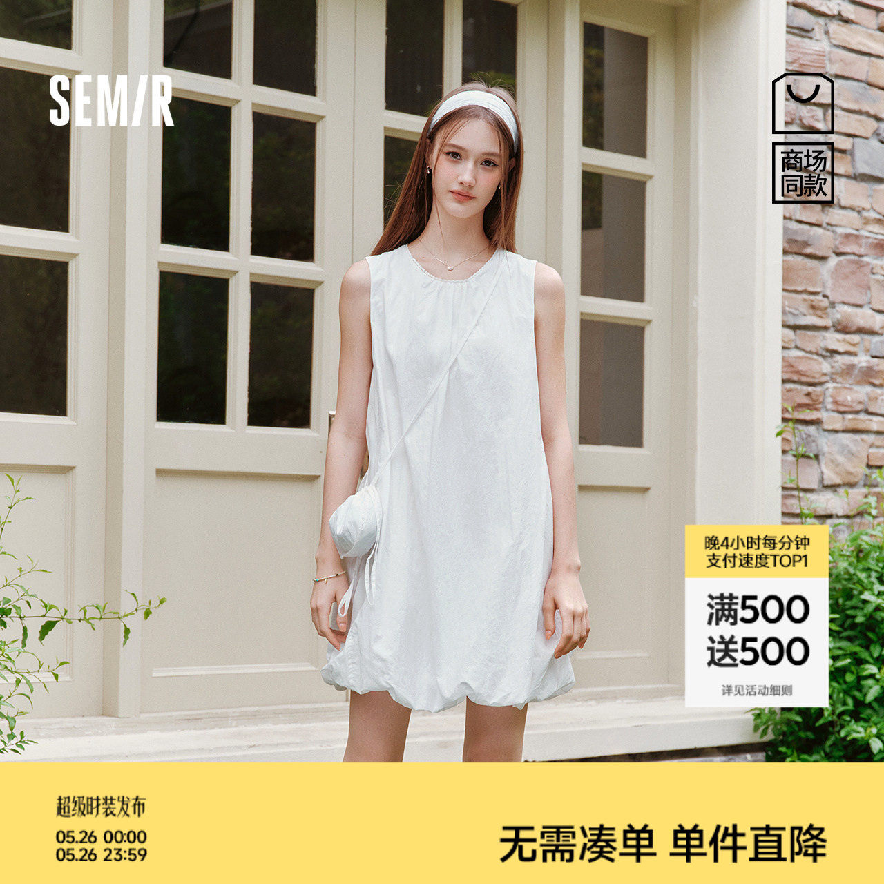商场同款|森马连衣裙女夏斜挎包肌理花苞短裙2026新款甜美背心裙