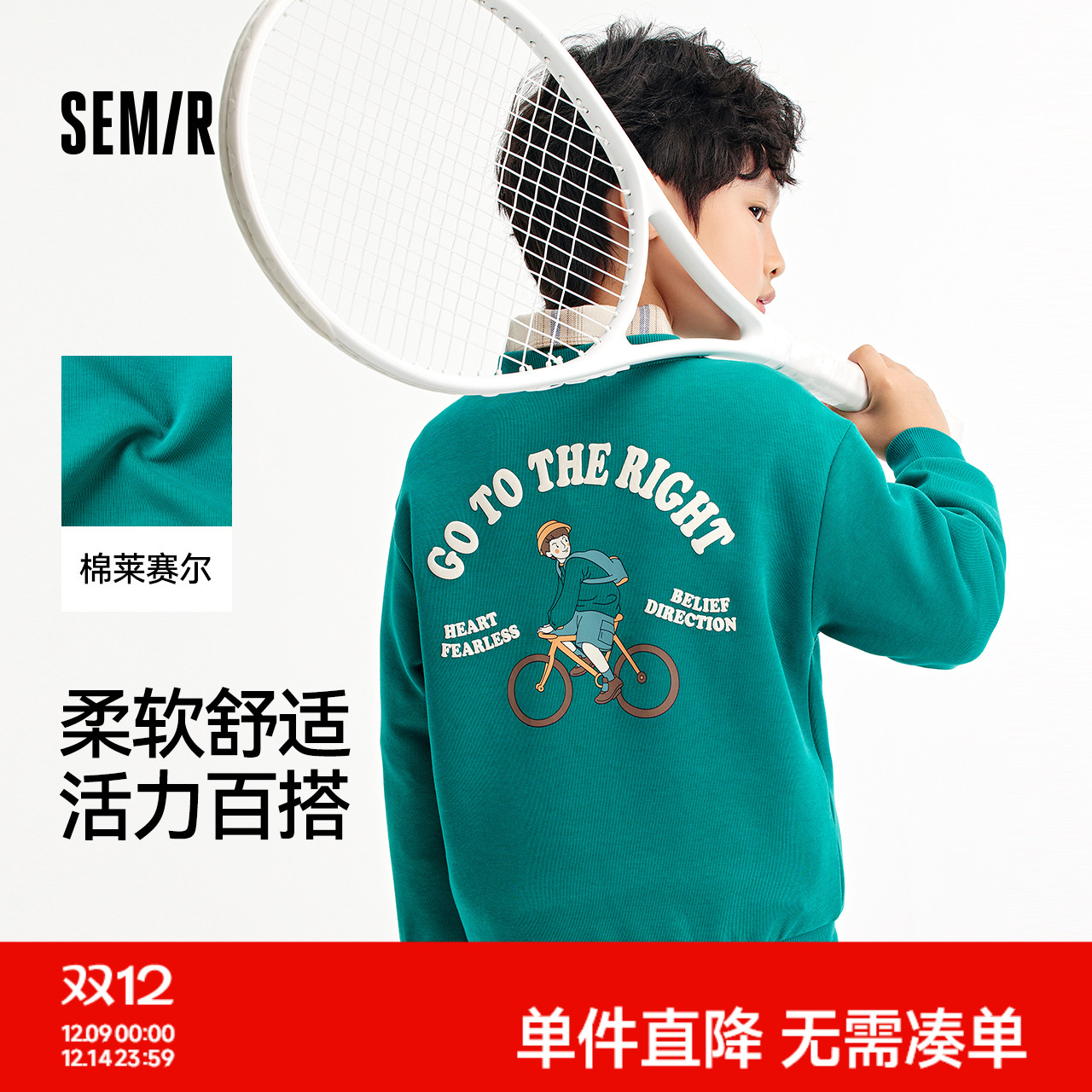 时尚印花，活力运动风