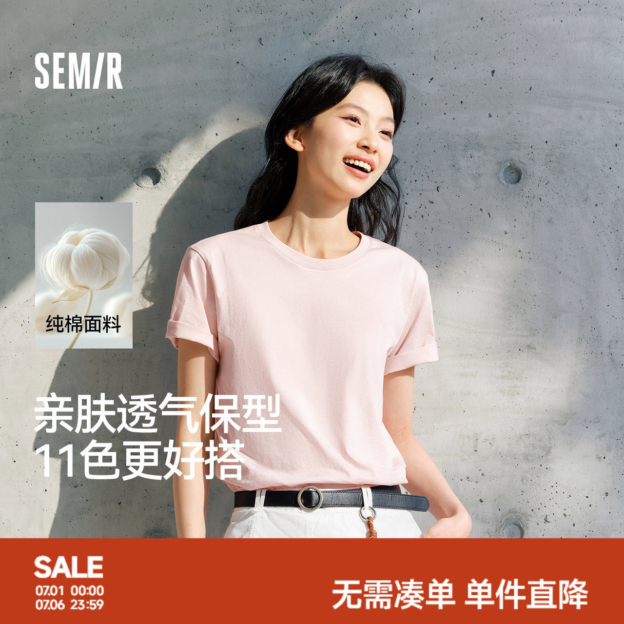 森马短袖T恤男纯棉打底衫修身2025春新款纯色内搭上衣简约百搭白t