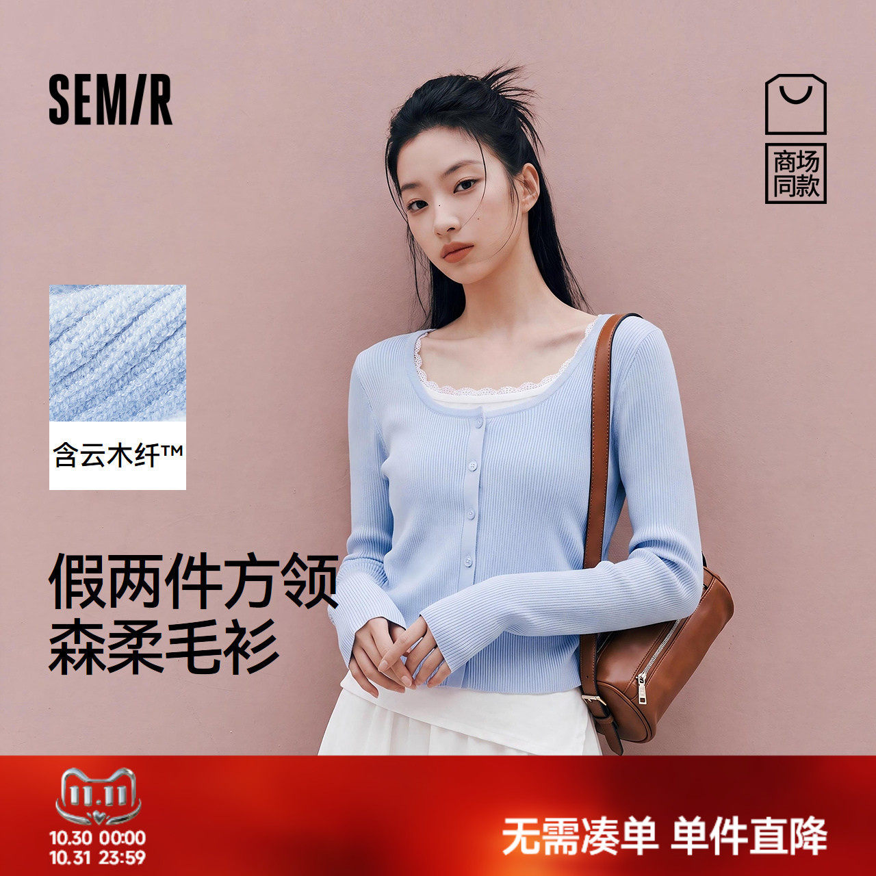 森马温柔小心机假两件短款毛衣女