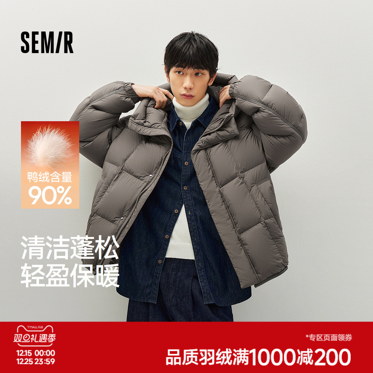 森马通勤外套冬宽松连帽羽绒服男