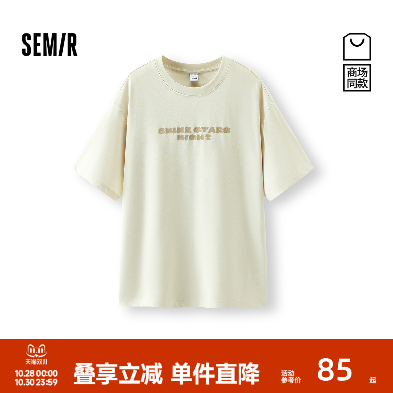 森马迷彩芒星印花美式短袖T恤男