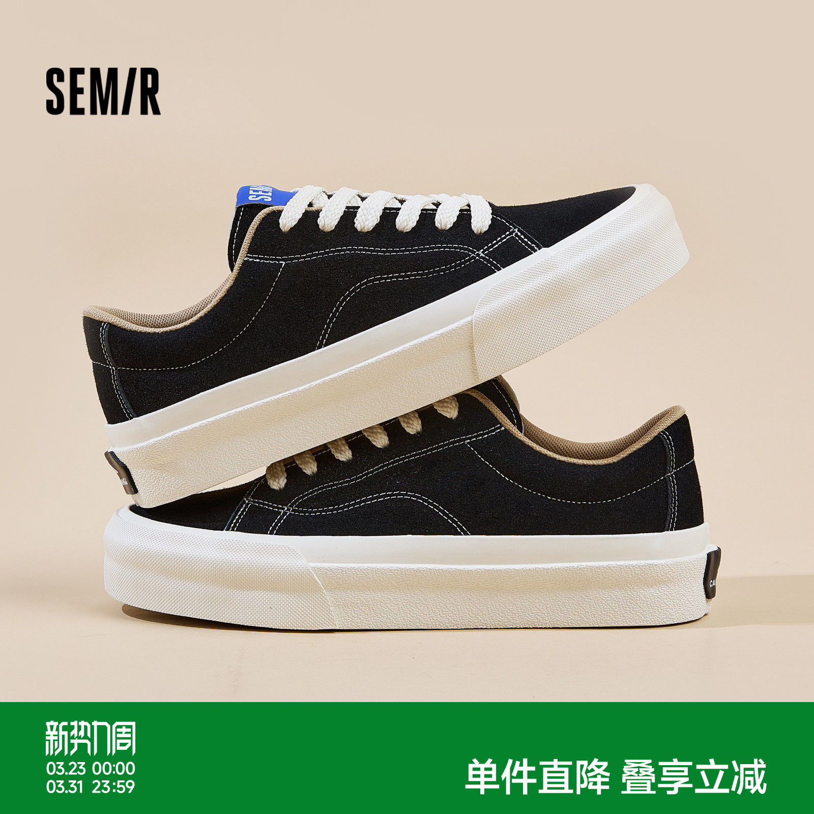 Semir男鞋板鞋2026春季新款黑色帆布鞋学生厚底百搭运动休闲