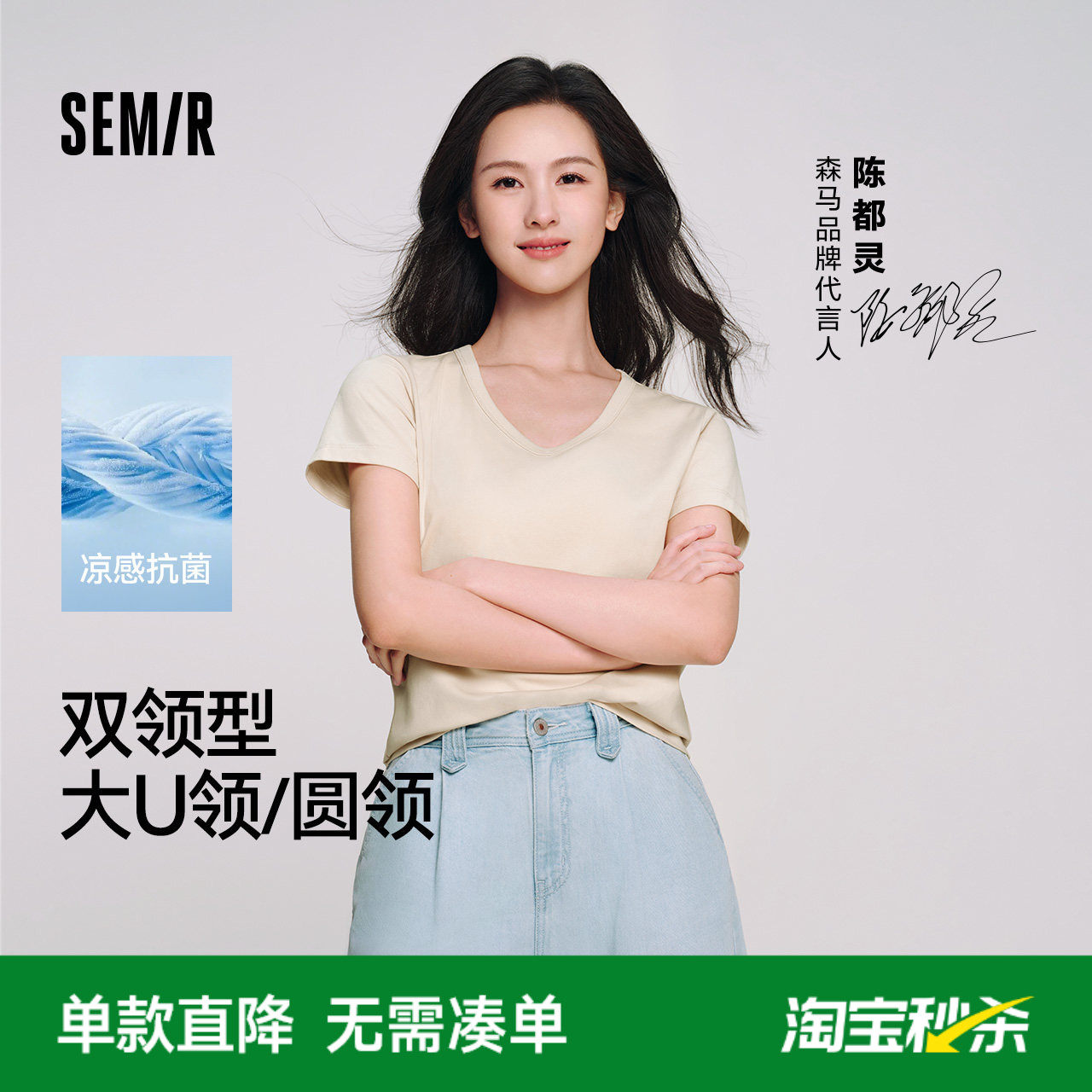 陈都灵丨凉感T森马短袖T恤女修身纯色基础夏季新款圆领白色女装