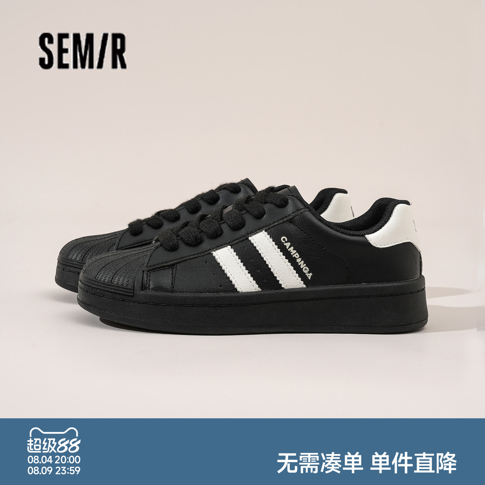 Semir女鞋板鞋黑色百搭厚底圆头
