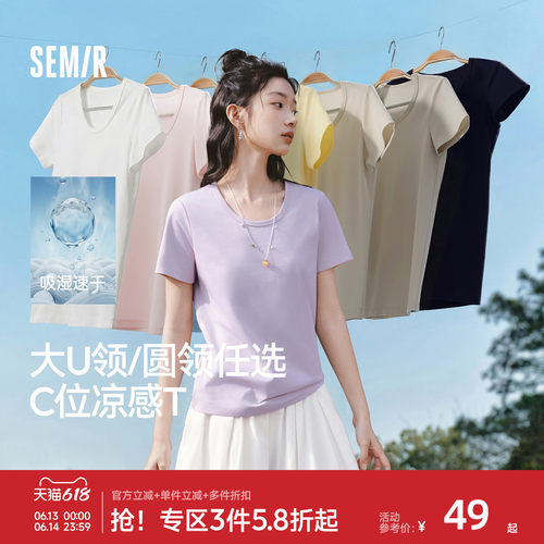 森马凉感吸湿速干抑菌短袖T恤女