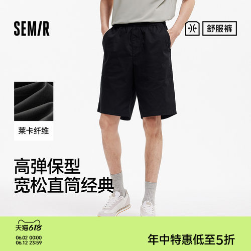森马纯色棉质宽松直筒休闲短裤男