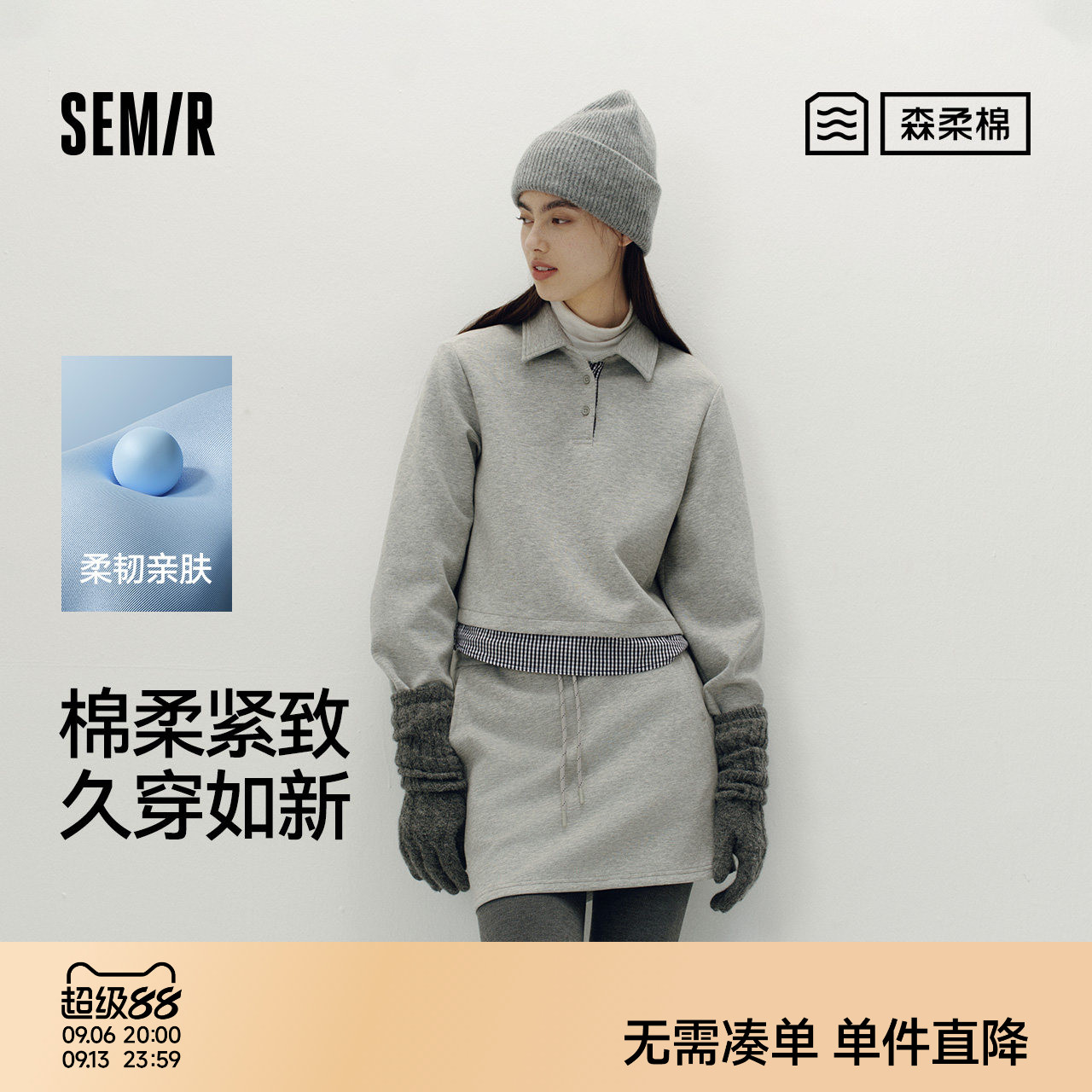 森马假两件POLO衫A字短裙套装女