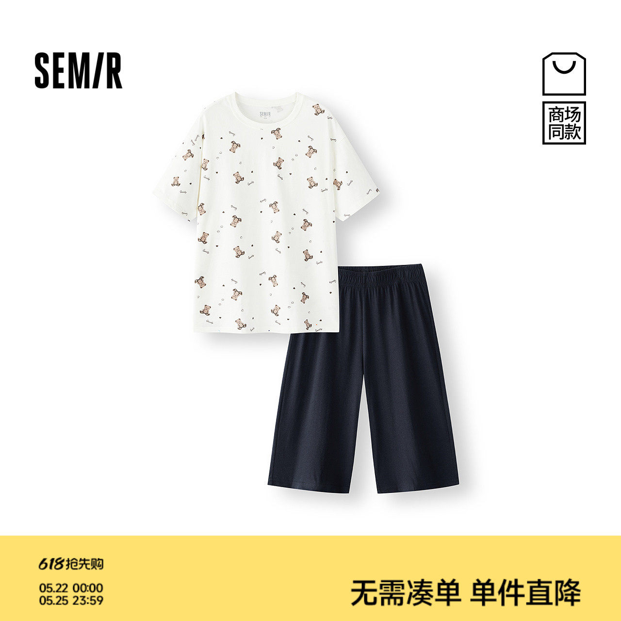 商场同款|森马家居服男夏季萌趣印花套装2026新款纯棉柔软上下装