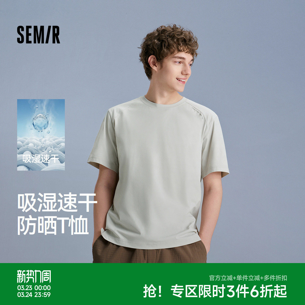 森马中国国家地理系列短袖T恤男夏季吸湿速干防晒户外印花针织衫