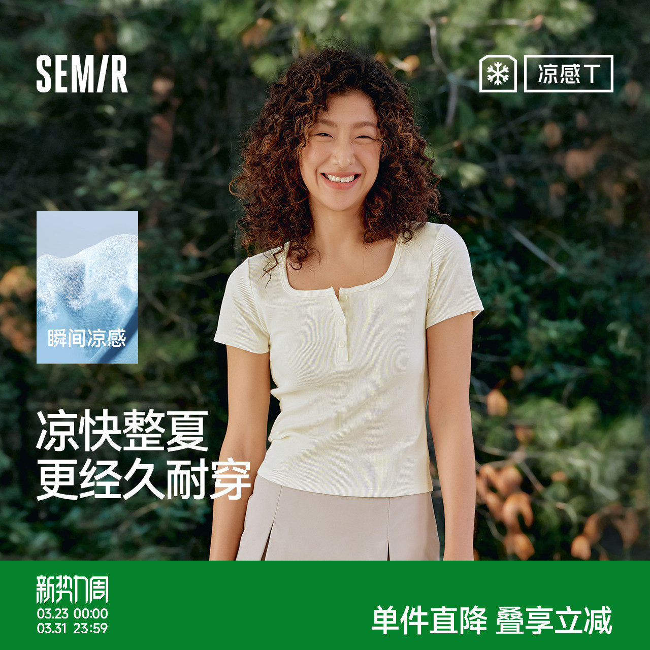 凉感T|森马短袖T恤女夏季短款方领纯色紧身正肩气质辣妹显瘦上衣