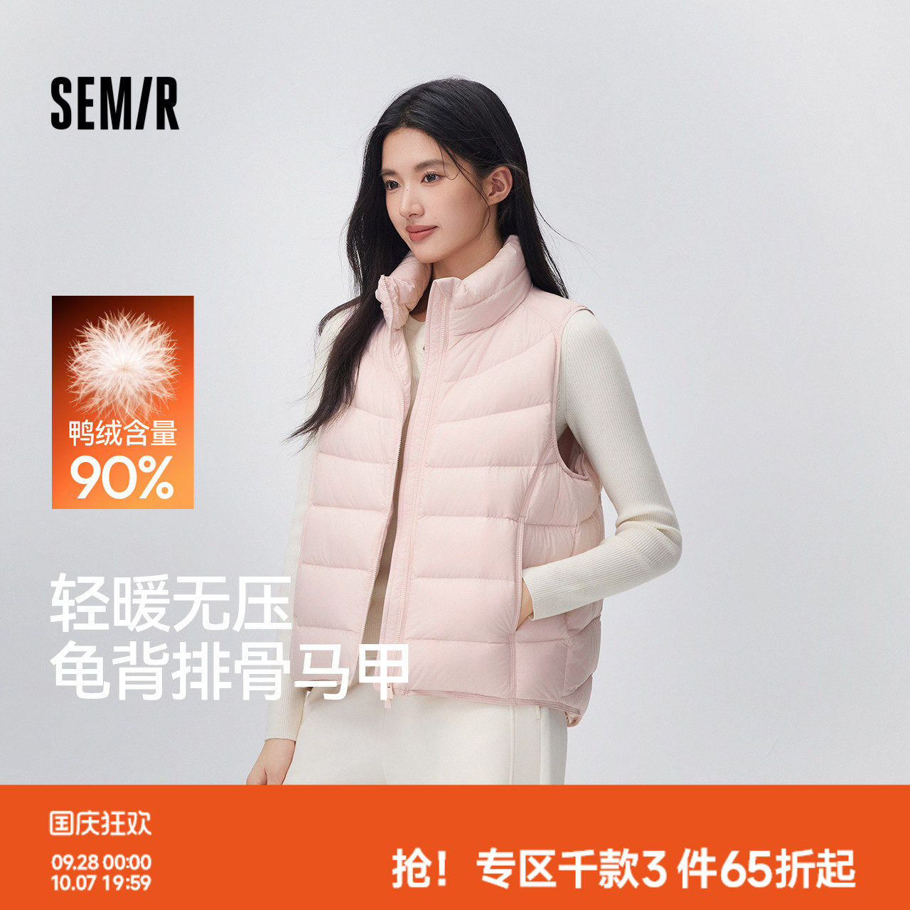 森马防泼水轻薄90绒子羽绒马甲女