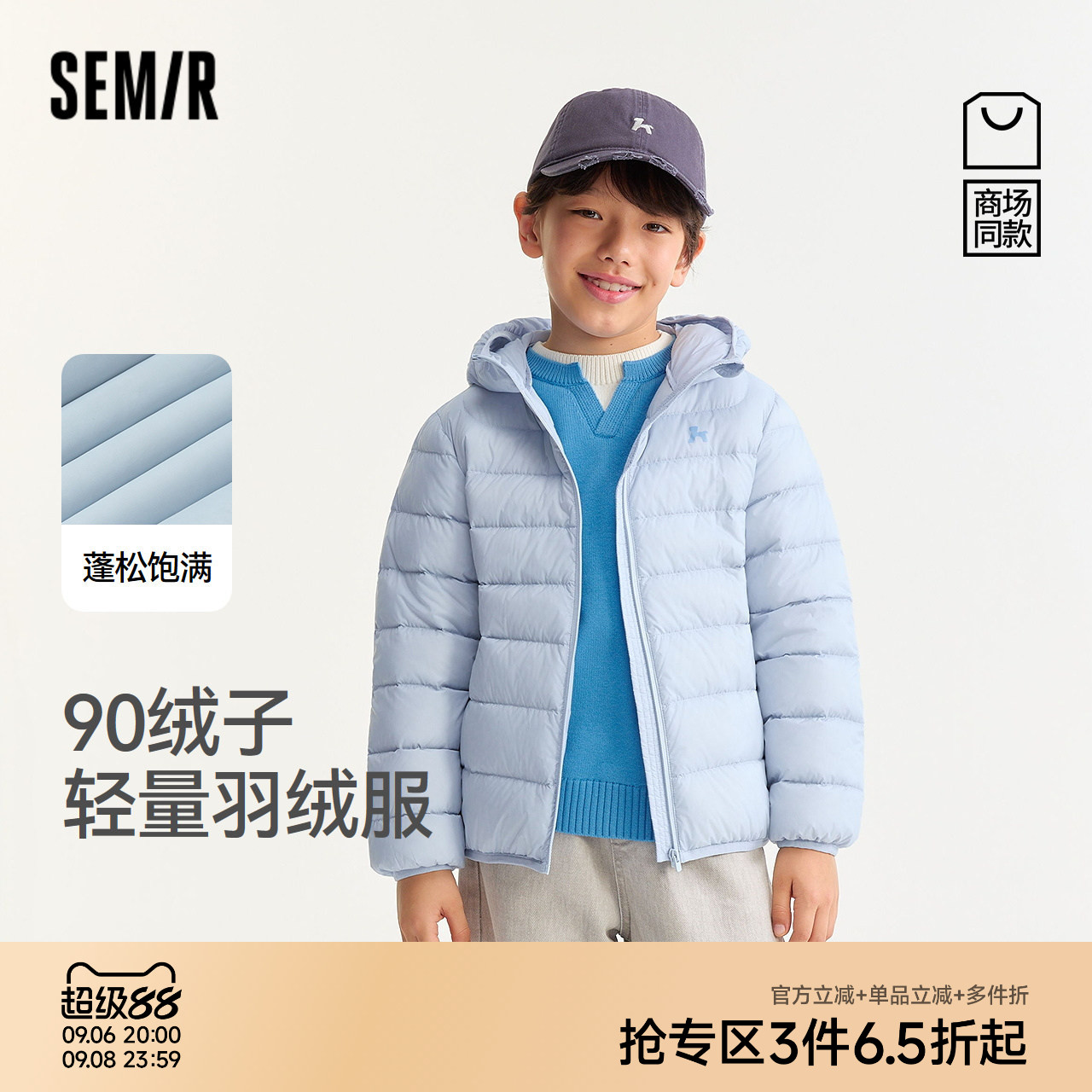 森马儿童排骨羽绒服男女童2026新款冬季轻量连帽90绒外套印花上衣