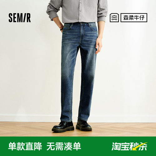 森马直筒裤休闲通勤弹力牛仔裤男
