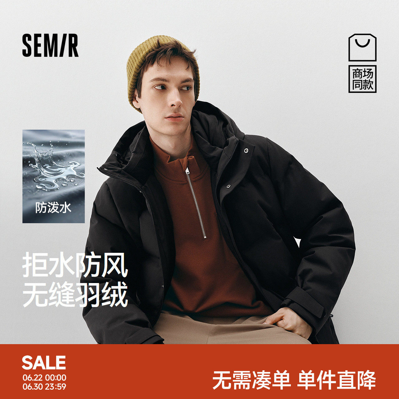 商场同款|森马XCNSPACE航天合作系列羽绒服男冬装防泼水20