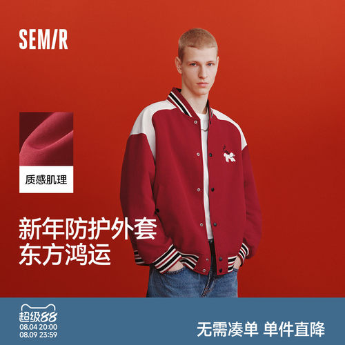 森马刺绣拼接夹克宽松立领外套男