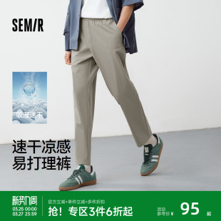 易打理透湿纯色九分长裤 舒服裤 凉感速干锥形裤 男夏季 森马休闲裤