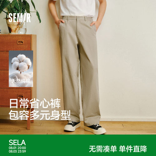 森马通勤百搭合体直筒休闲裤男款
