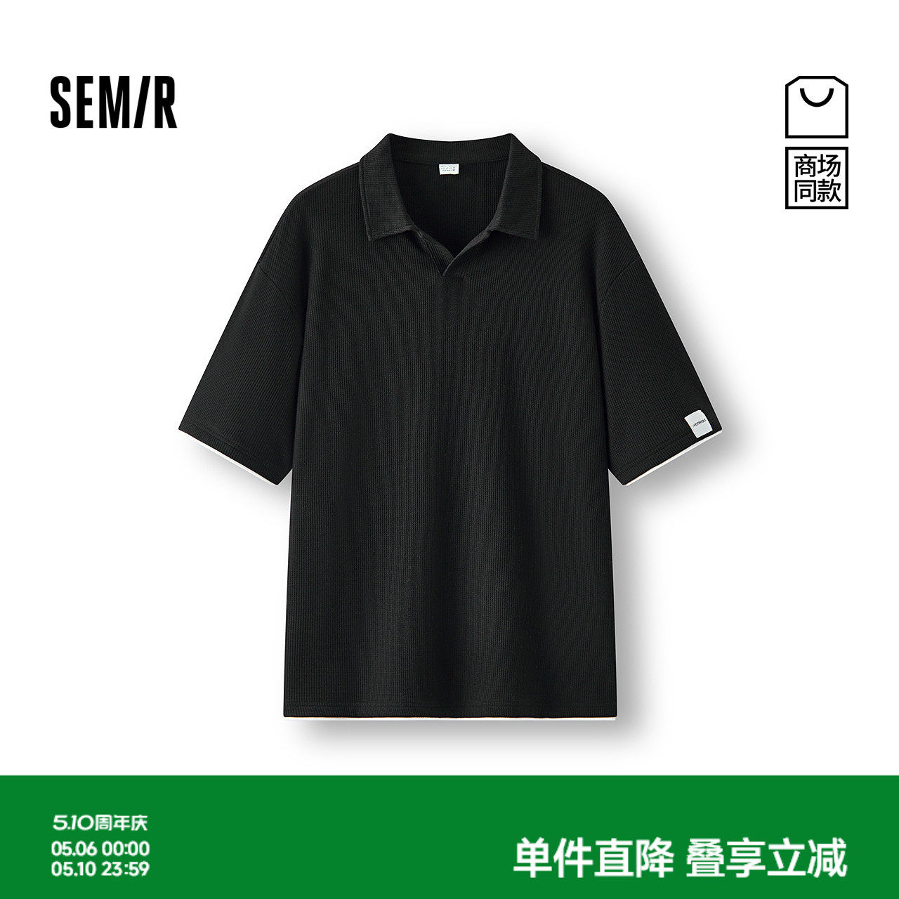 商场同款|森马POLO衫男夏季华夫格假两件t恤2025新款通勤休闲上衣