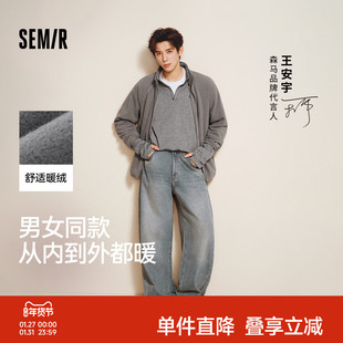 王安宇同款森马摇粒绒外套2025秋冬新款抗静电夹克保暖内胆男女款