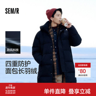 连帽面包服保暖 户外长款 森马羽绒服男冬季 90绒子防风三防2025新款