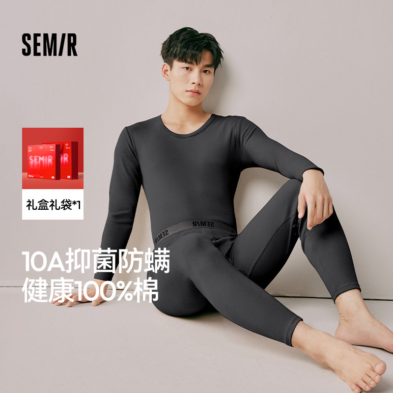 森马男士纯棉秋衣秋裤2026新款打底内衣秋冬10A抗菌防螨礼盒套