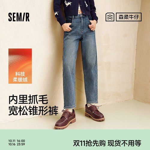 森马遮胯抓毛宽松锥形牛仔裤女