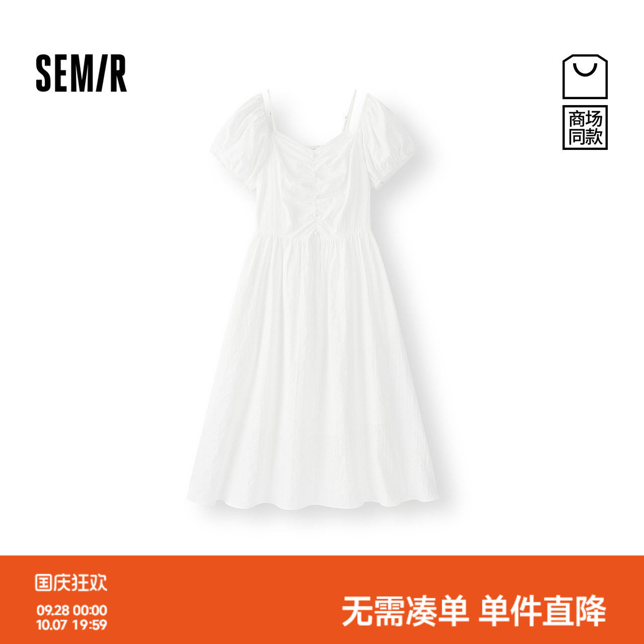 森马法式吊带方领泡泡袖连衣裙女