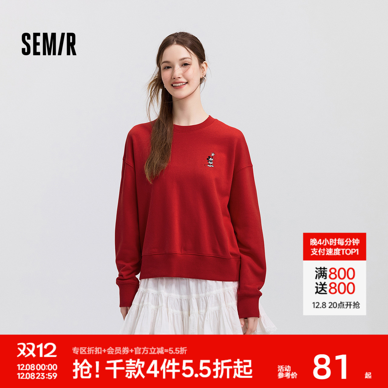 森马迪士尼合作系列刺绣卫衣女