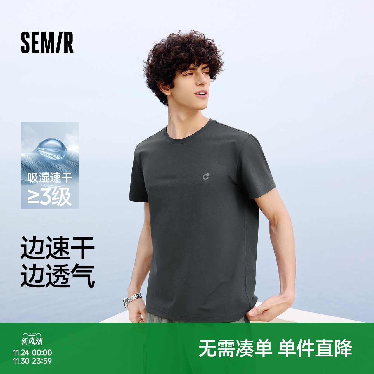 森马运动吸湿速干防晒短袖T恤男