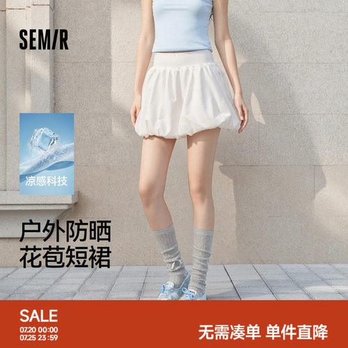 森马蝴蝶结凉感防晒花苞半身裙女