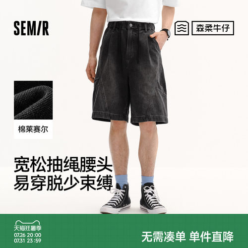 天丝牛仔森马宽松束腰牛仔短裤男