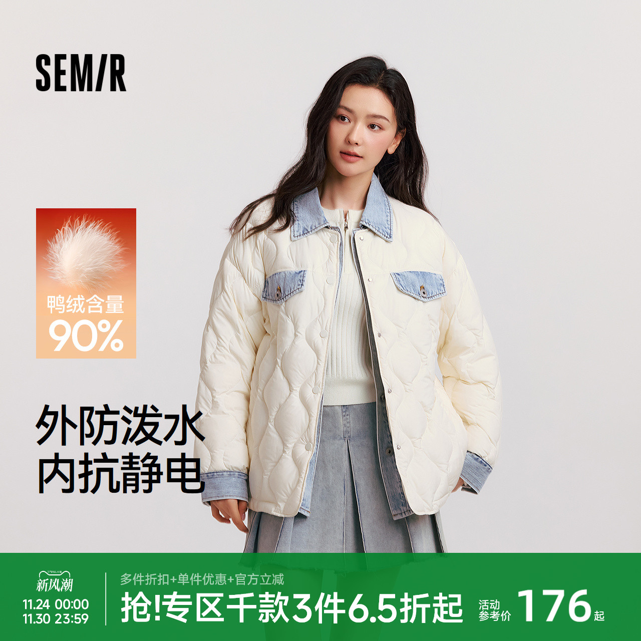 森马防泼水抗静电轻薄羽绒服女