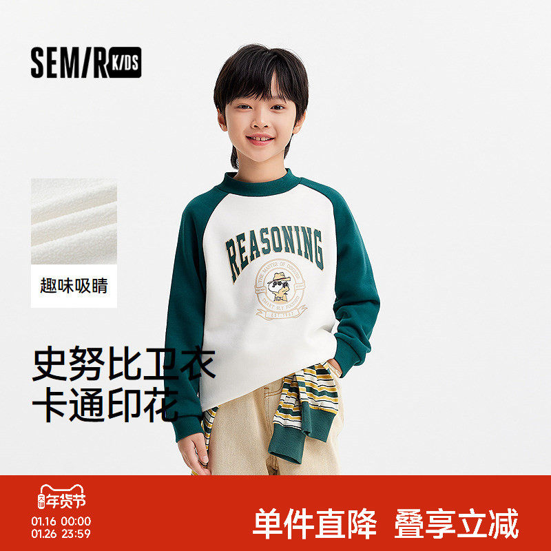 【史努比系列】森马儿童卫衣2024新款加绒上衣冬季内搭印花男童装,童装/婴儿装/亲子装,卫衣/绒衫,淘宝优惠券,粉丝福利购,淘宝优惠卷