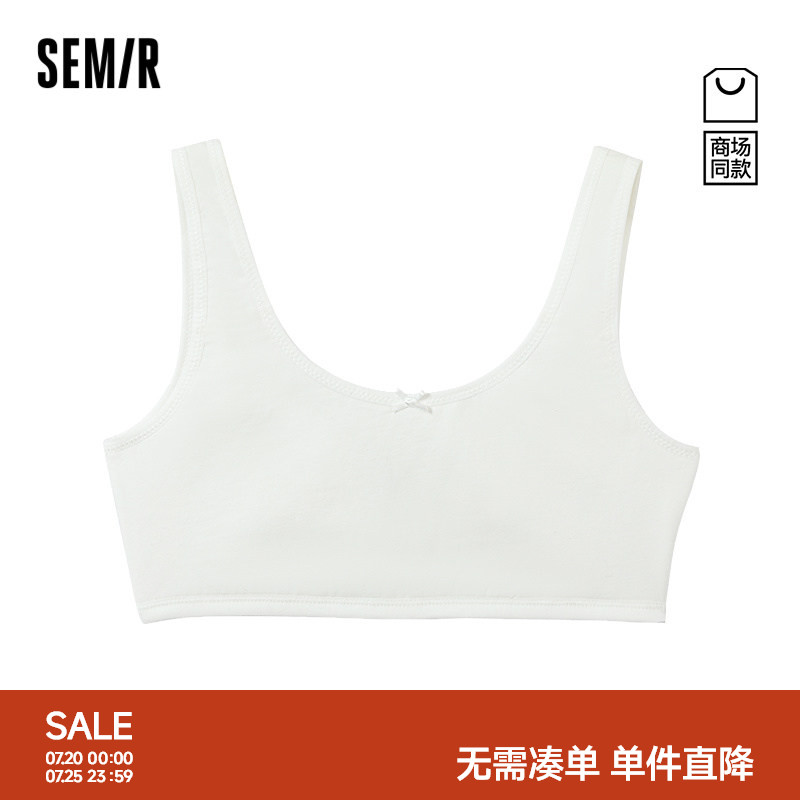 【商场同款】森马儿童文胸2026新款女童夏季纯色蝴蝶结一阶段内衣