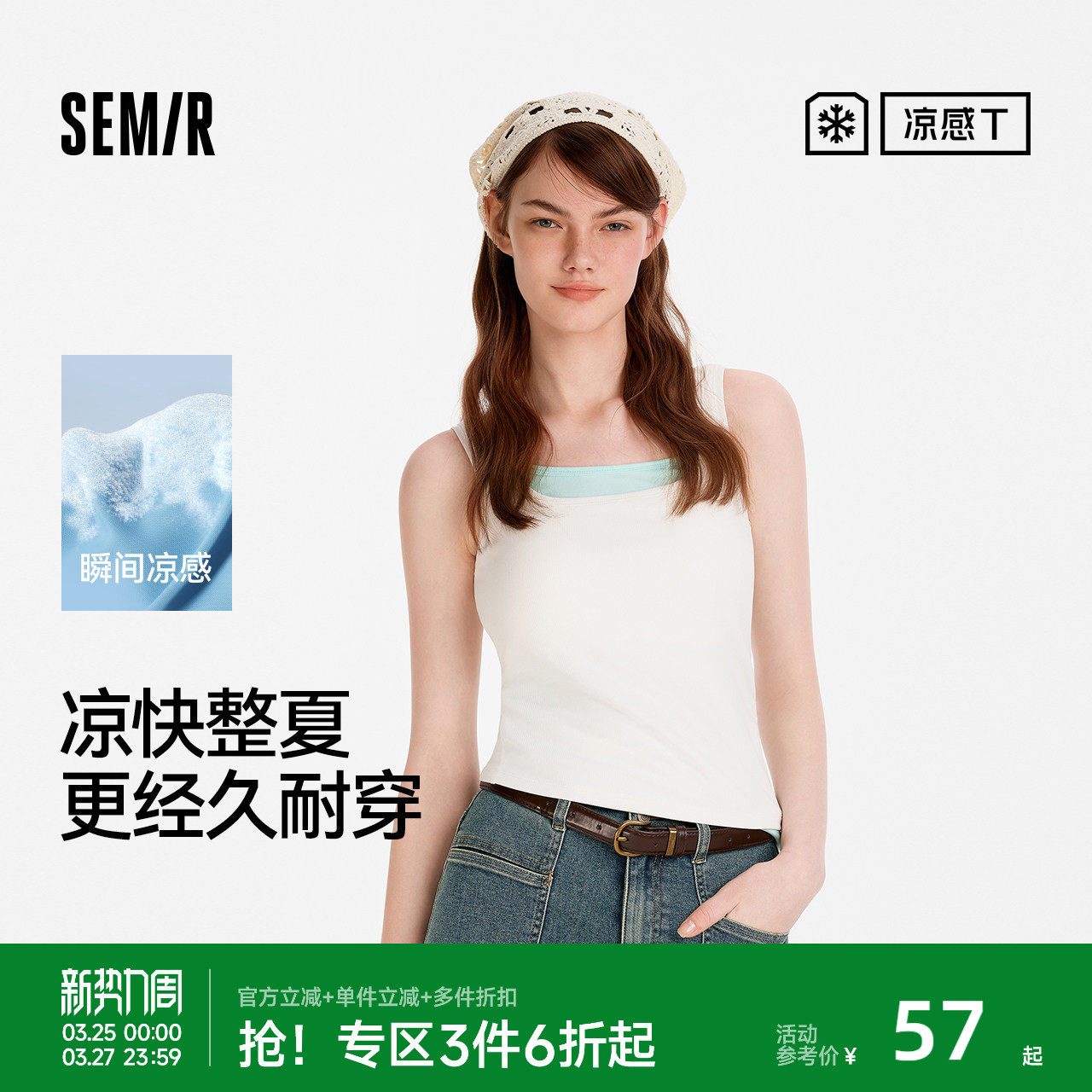 森马背心女夏带胸垫凉感紧身U领衣服外穿显瘦小心机简约基础上衣